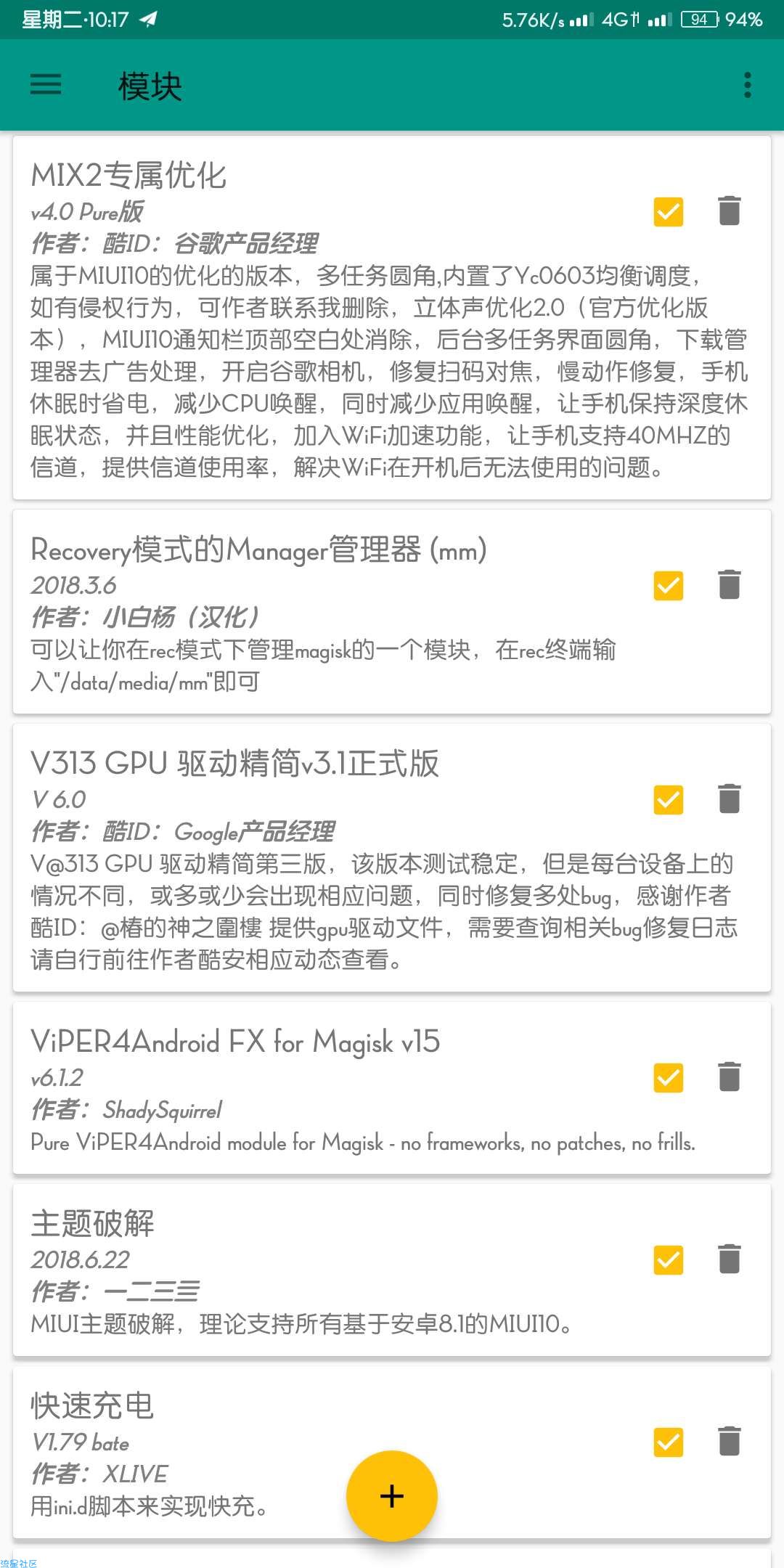骁龙835GPU驱动313版本，让你的GPU全开