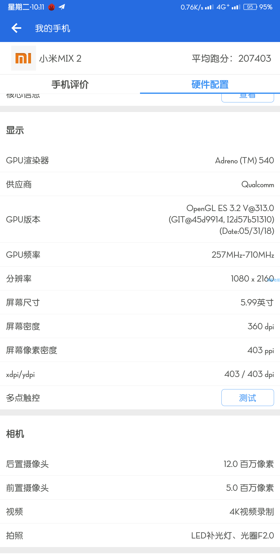 骁龙835GPU驱动313版本，让你的GPU全开