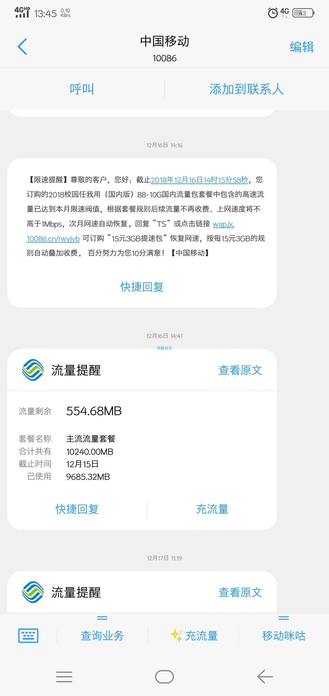 移动！！！