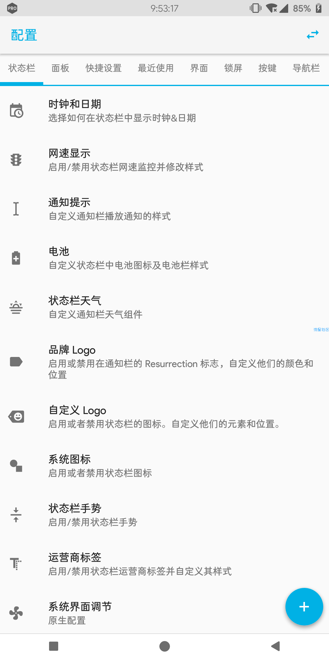 【分享】Redmi 5Plus 安卓8.1卡刷包