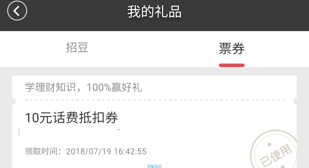 【话费流量实物】撸话费（10R秒到）招商银行（简单必中）