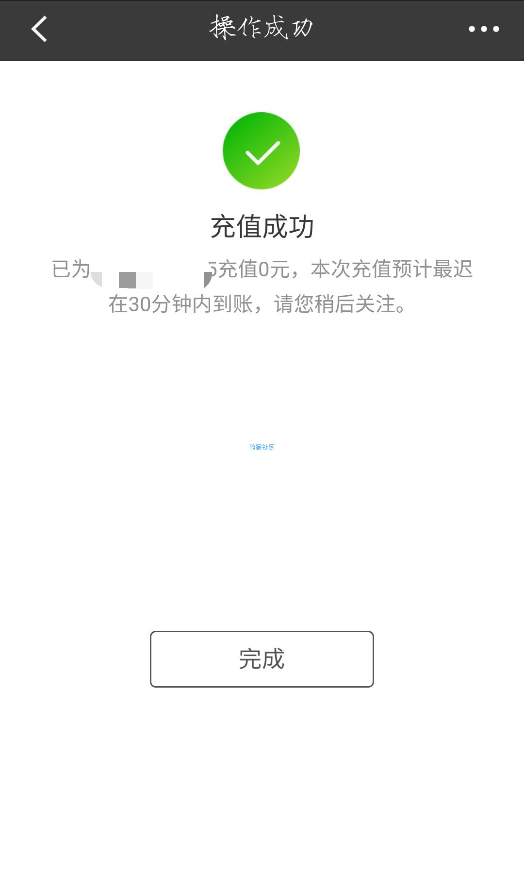 【话费流量实物】撸话费（10R秒到）招商银行（简单必中）
