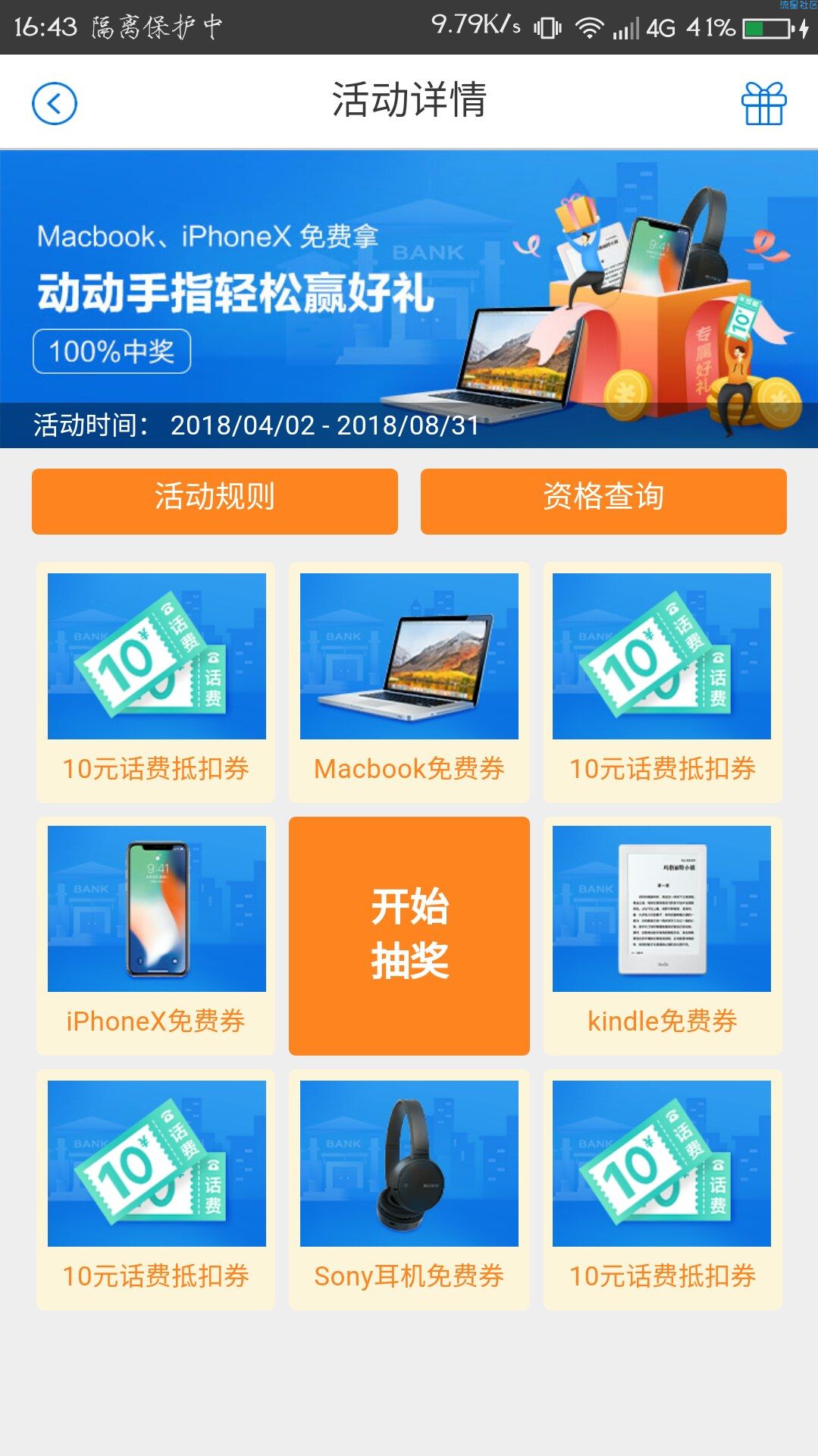 【话费流量实物】撸话费（10R秒到）招商银行（简单必中）