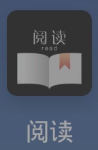 【软件教程】《阅读》软件添加书源