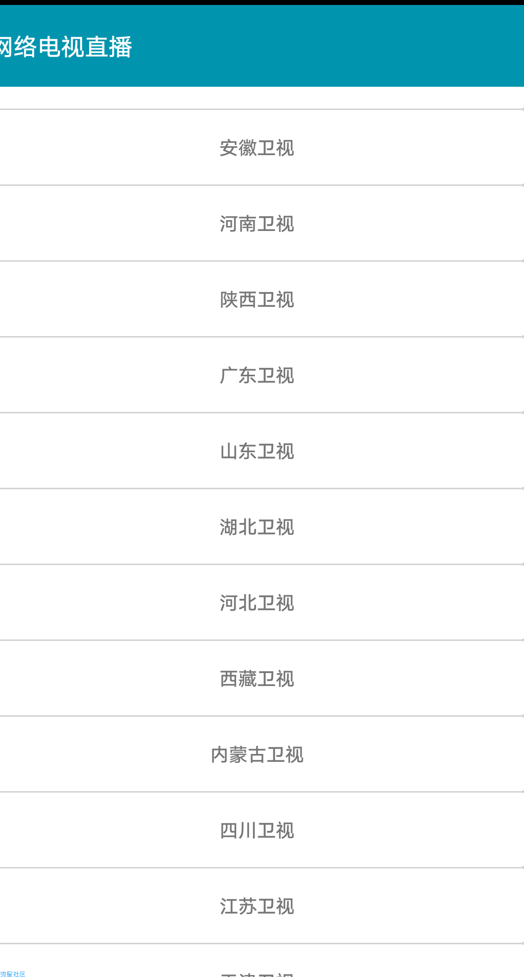 网络直播电视3.0