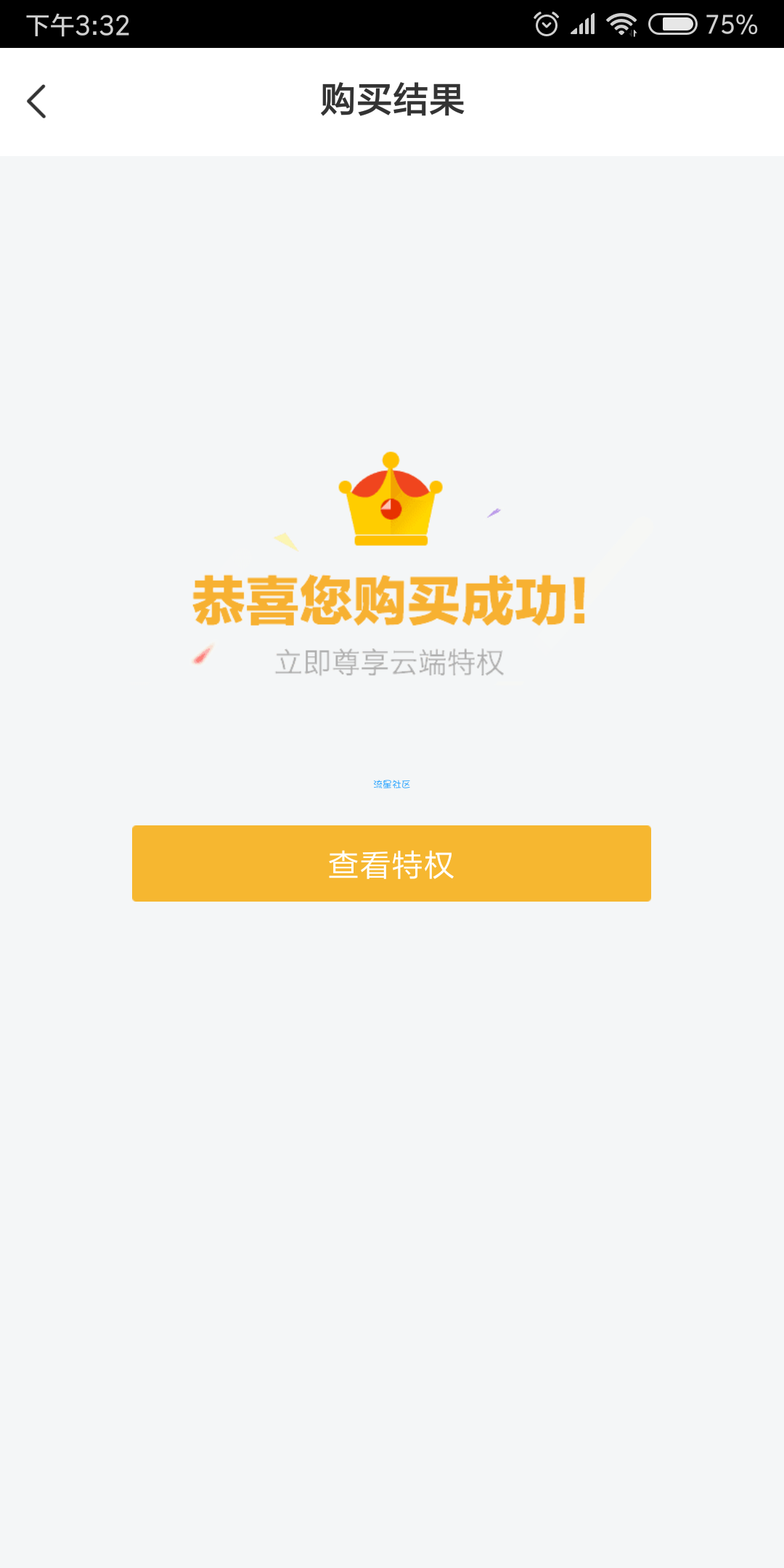 【虚拟道具】1元购买百度云盘会员1个月