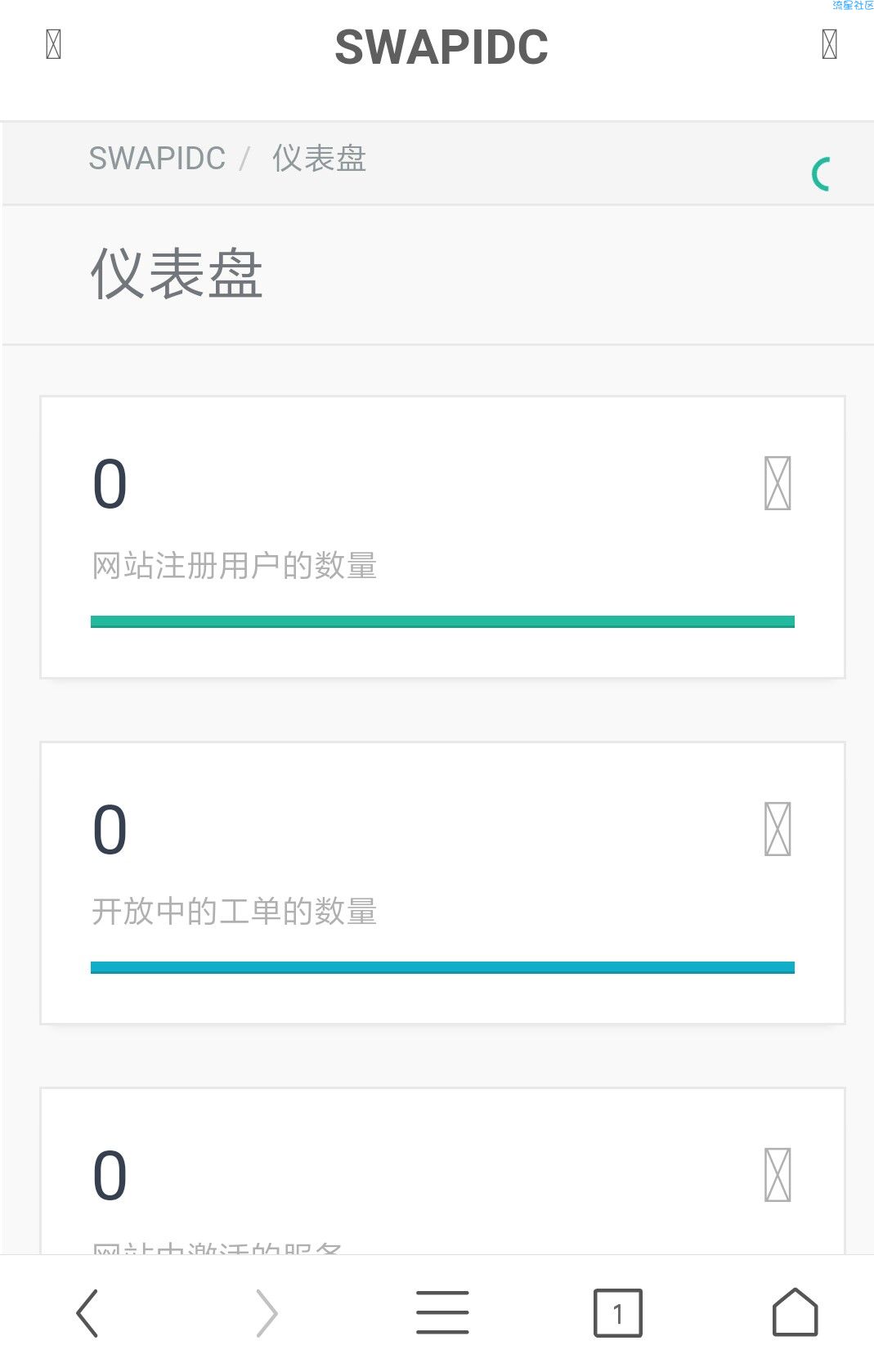 【教程申精】教你搭建自己的Swapidc主机出售网站！超详细！