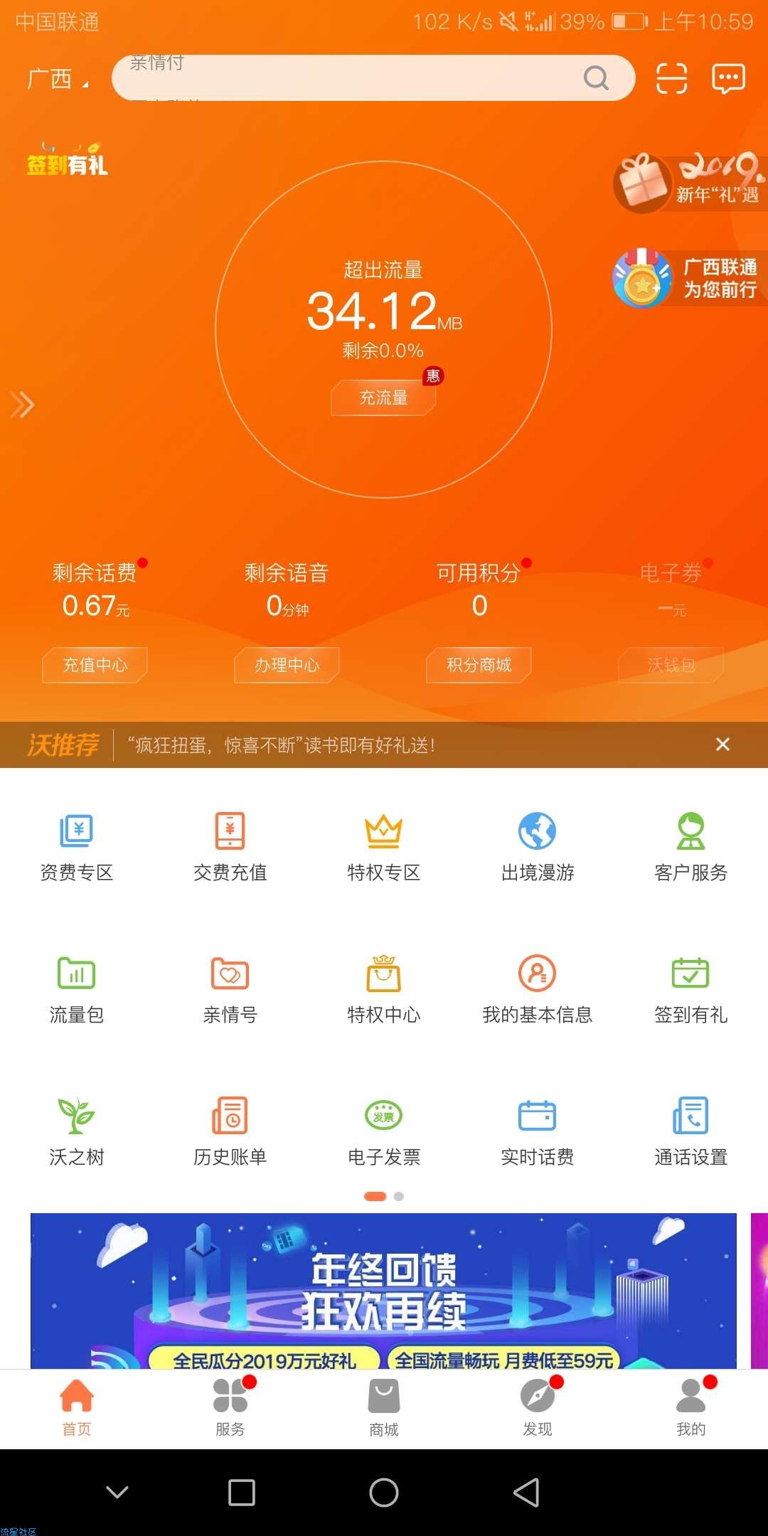 广西流邦卡套餐
