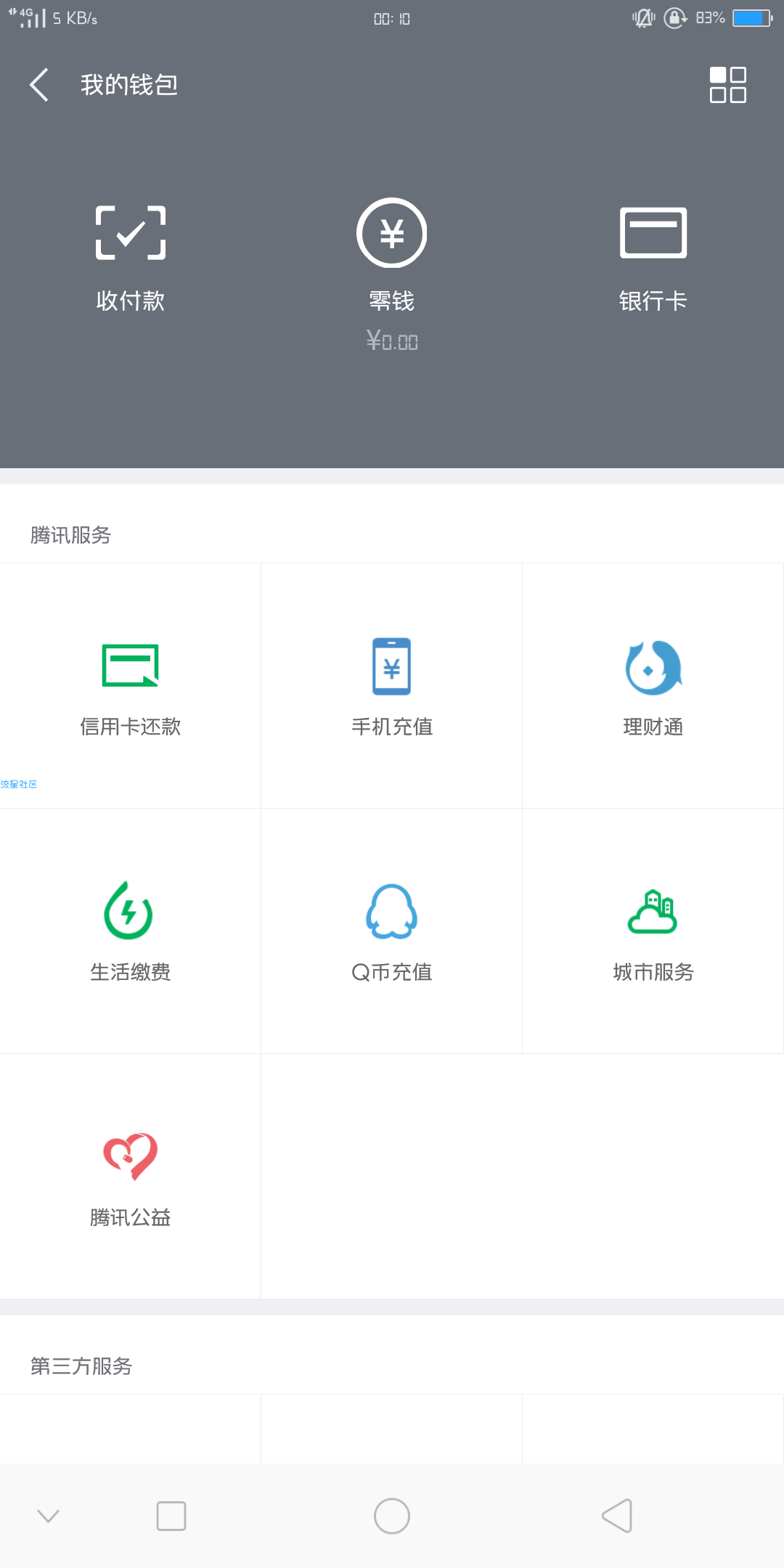 [教程]关于王者荣耀实名制[微信专属]