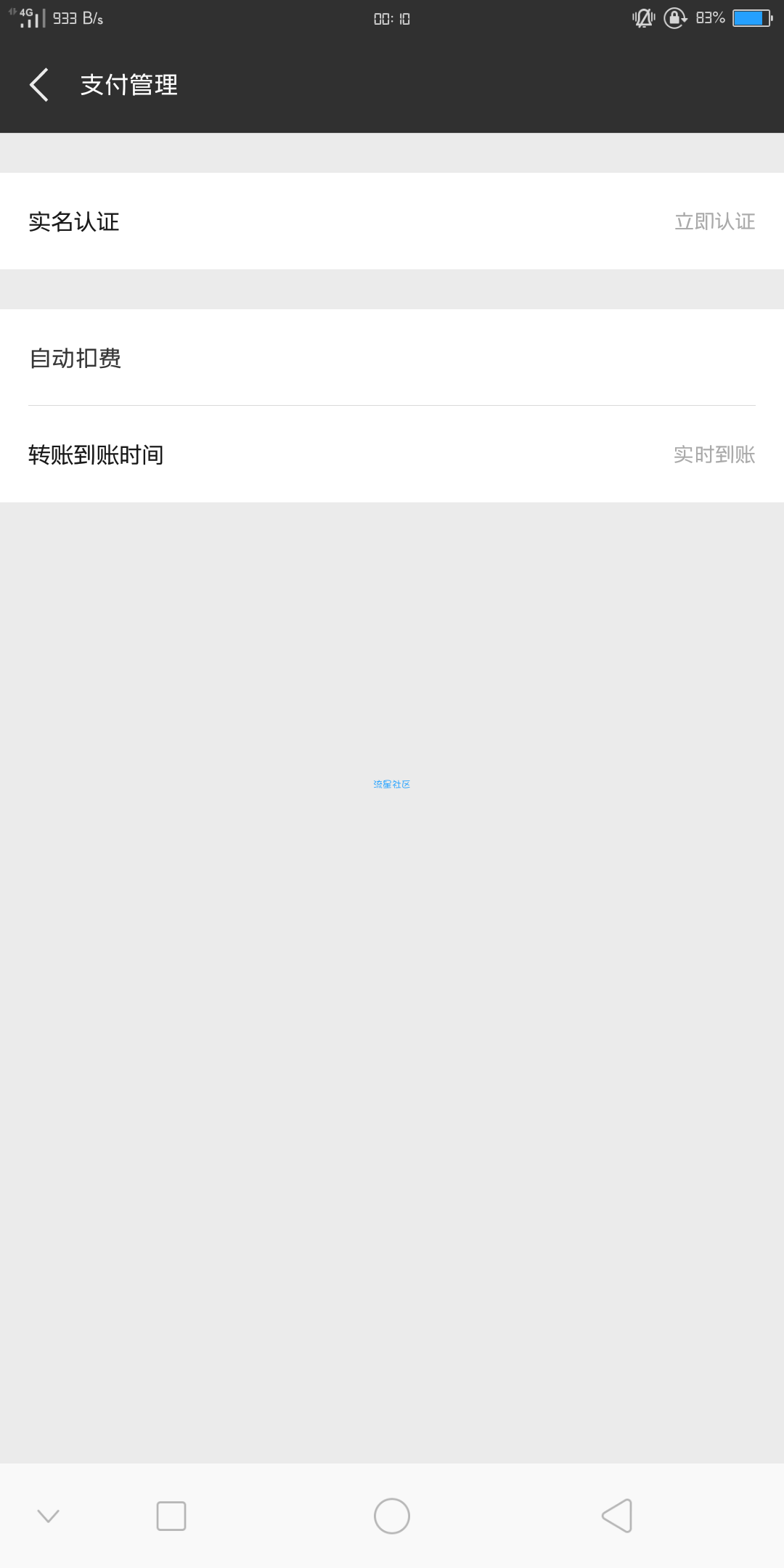 [教程]关于王者荣耀实名制[微信专属]