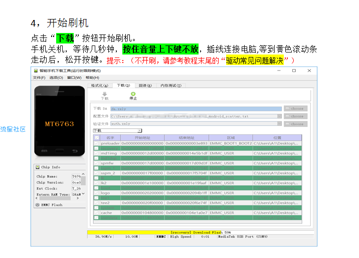 【分享】 OPPO A3 R15 A7x 率先破解 线刷免授权