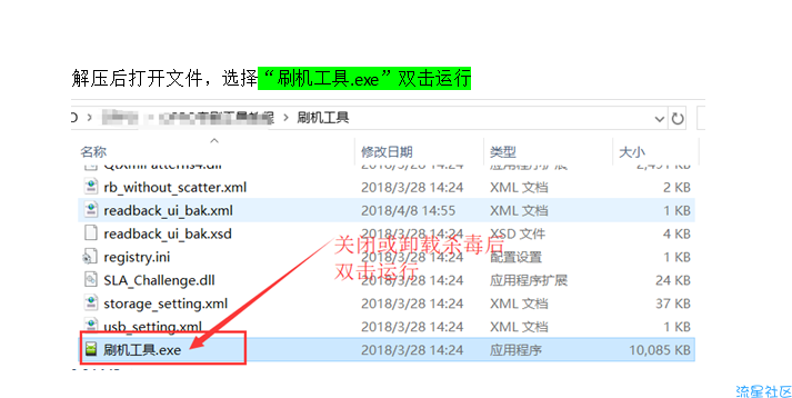 【分享】 OPPO A3 R15 A7x 率先破解 线刷免授权