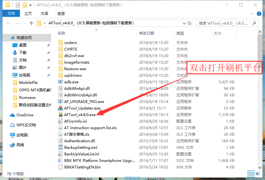 【分享】 VIVO Y37 Y37A Y937 线刷解锁救砖教程