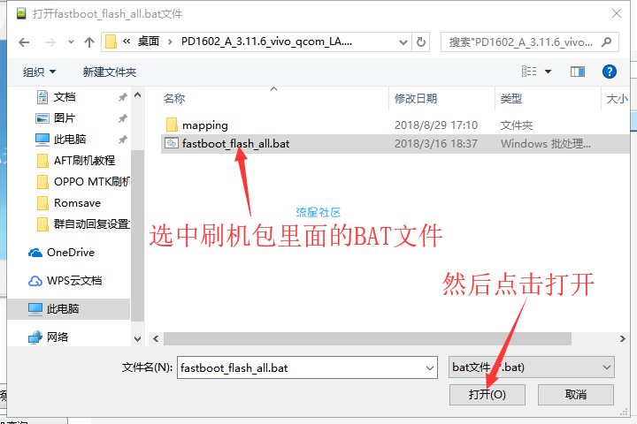 【分享】 VIVO Y37 Y37A Y937 线刷解锁救砖教程