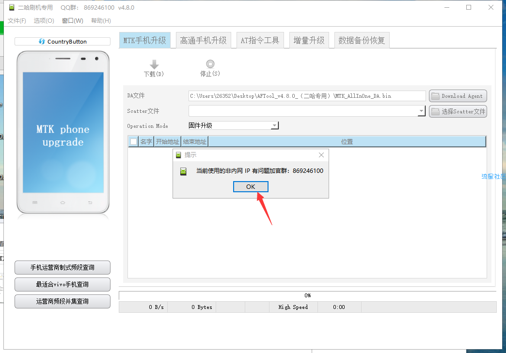 【分享】 VIVO Y37 Y37A Y937 线刷解锁救砖教程