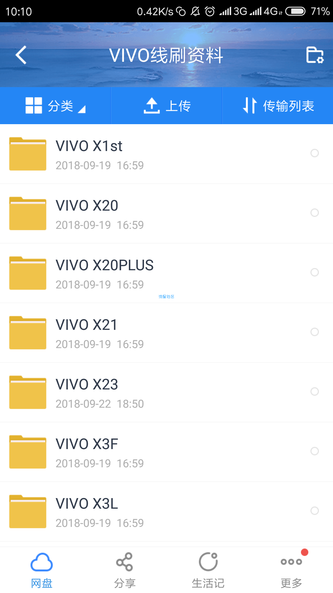 【分享】 VIVO全系列线刷资料 解锁 降级 官方