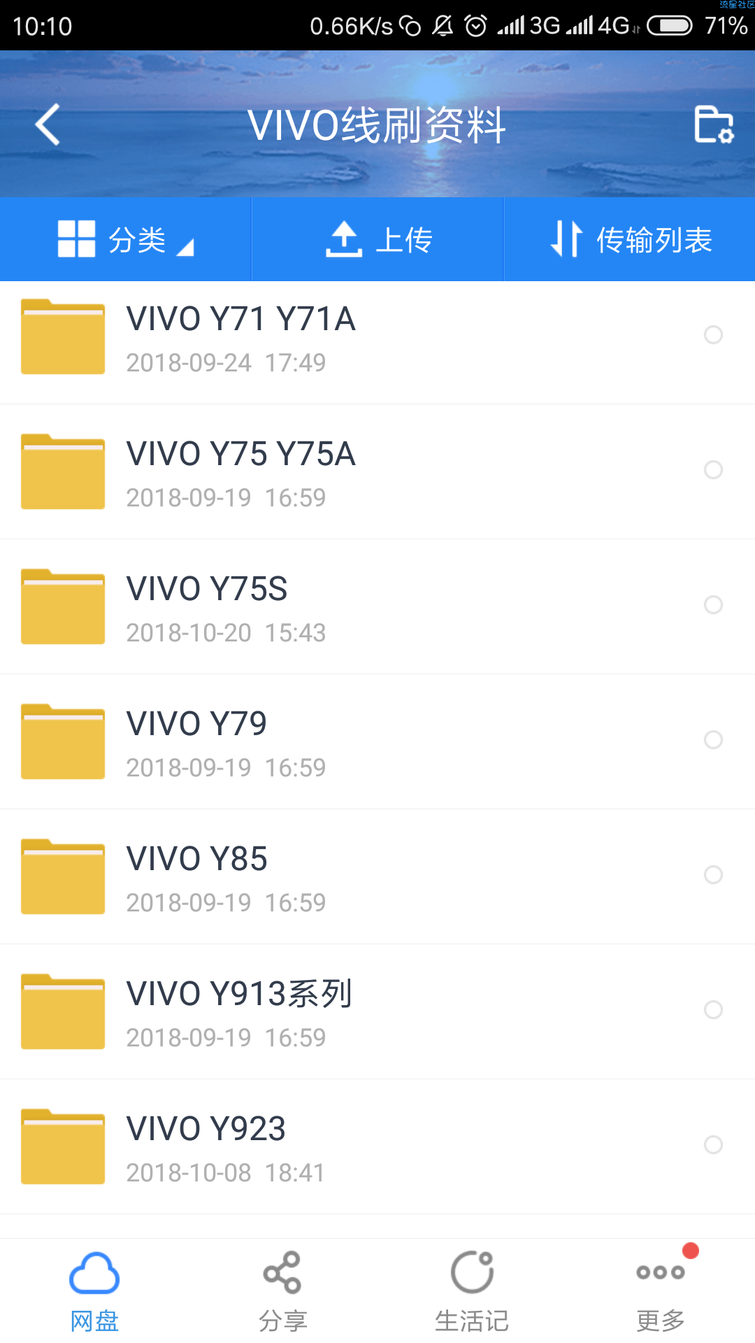 【分享】 VIVO全系列线刷资料 解锁 降级 官方