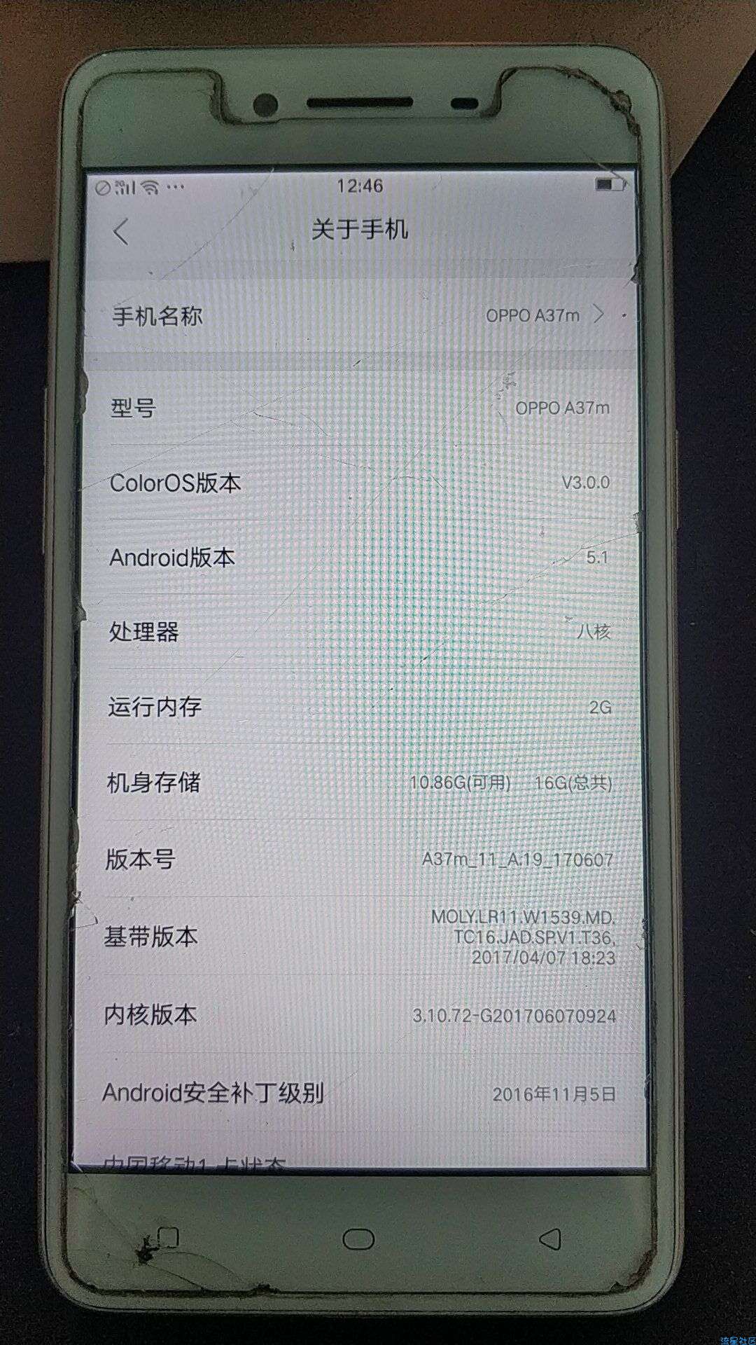 OPPO A37m线刷官方 救砖教程