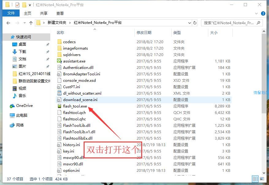 【分享】红米note4 完美解ID密码