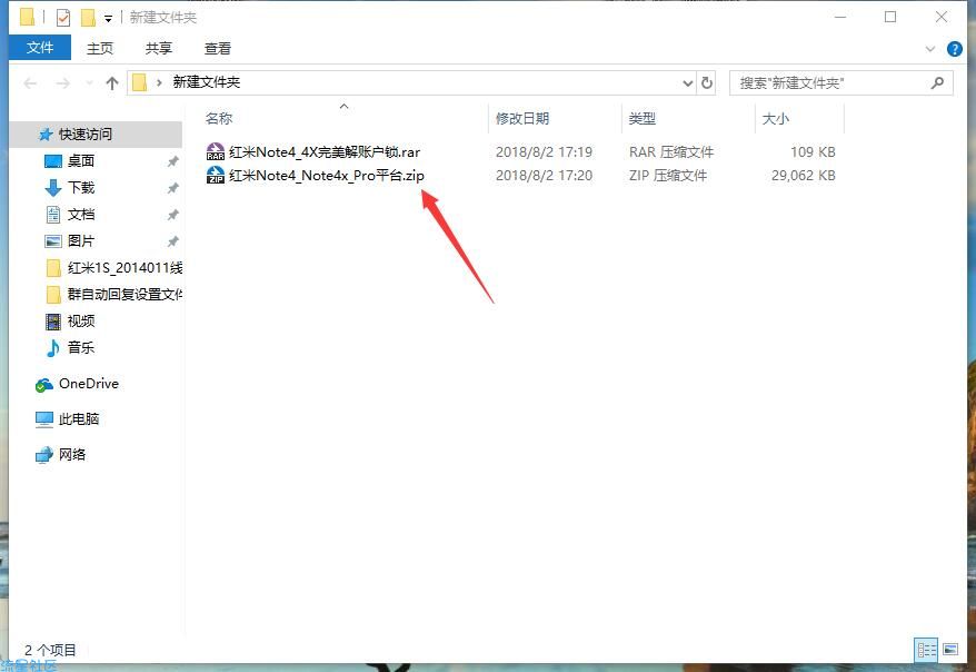 【分享】红米note4 完美解ID密码