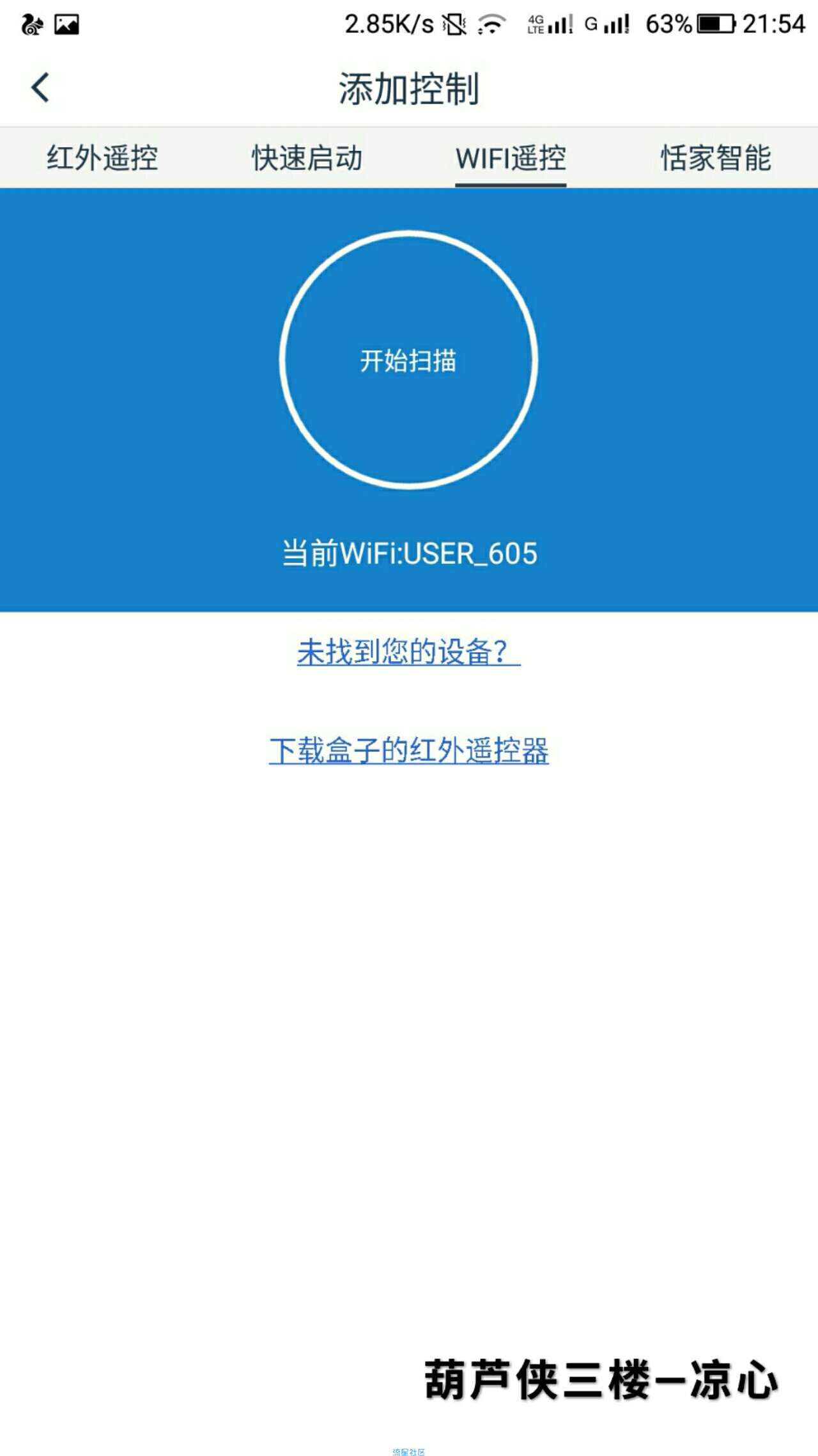 手机遥控器