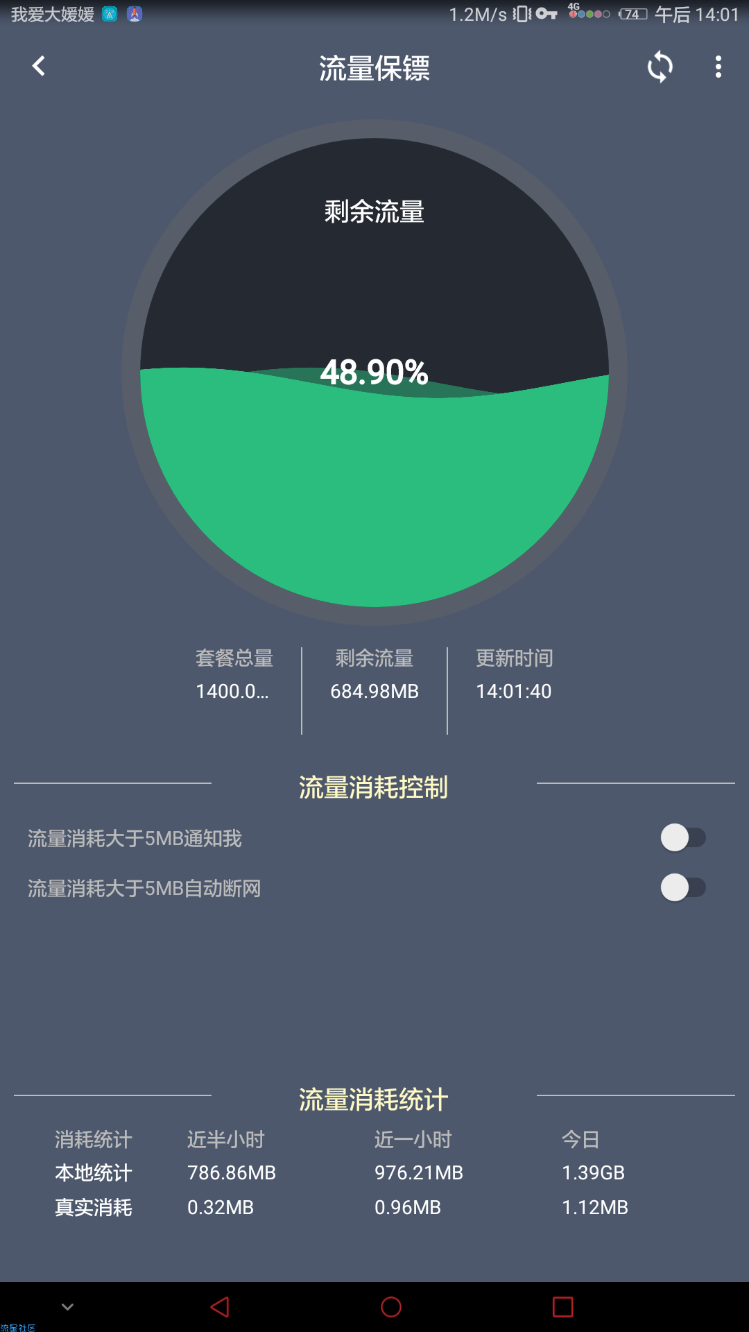 联通免流～大王卡～普通卡