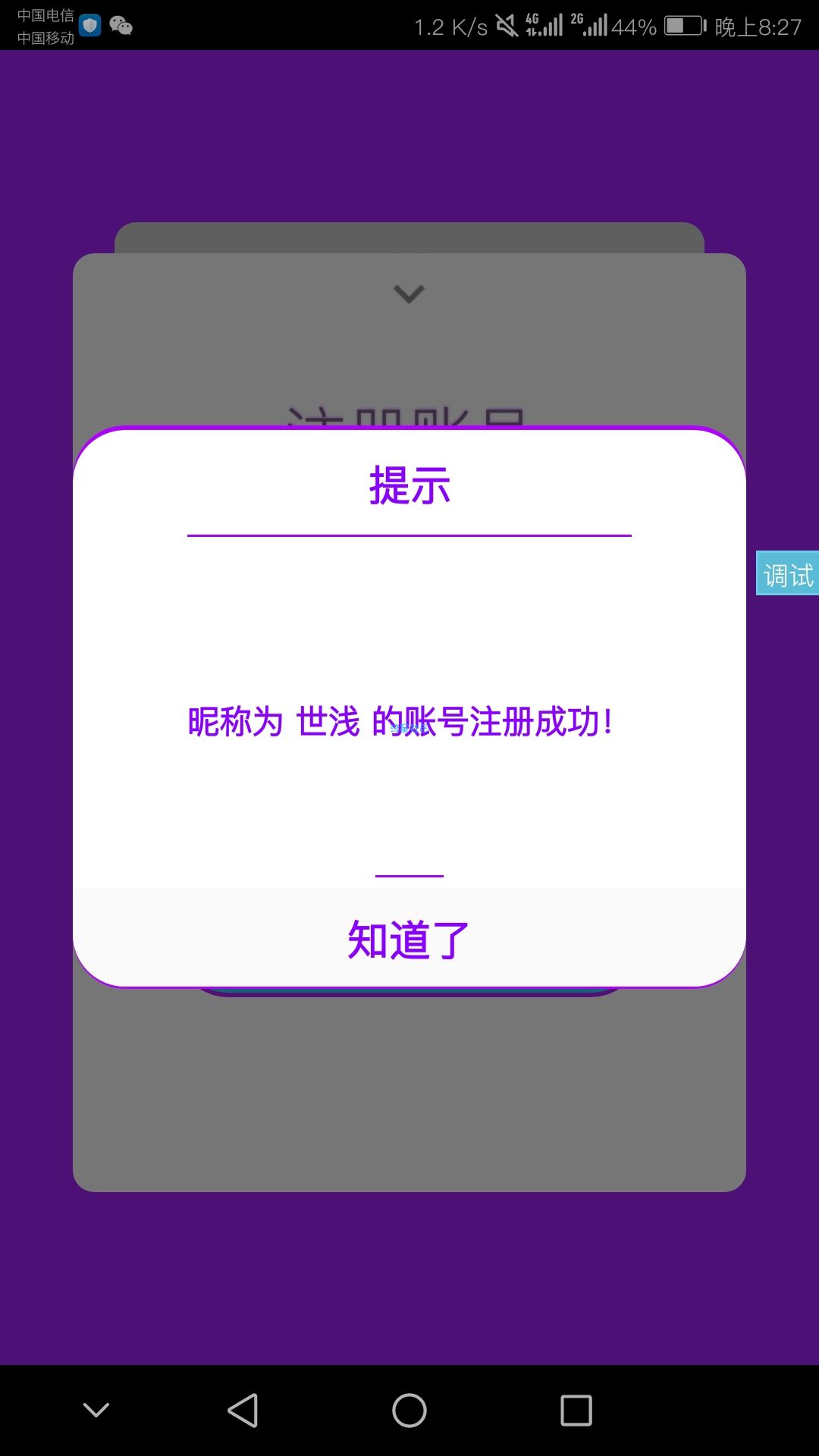 iApp好看的注册登录+本地注册登录源码
