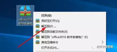 【分享】 office 2016加上激活工具，（附激活教程）