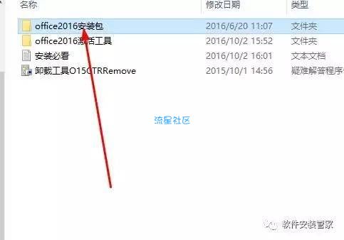 【分享】 office 2016加上激活工具，（附激活教程）