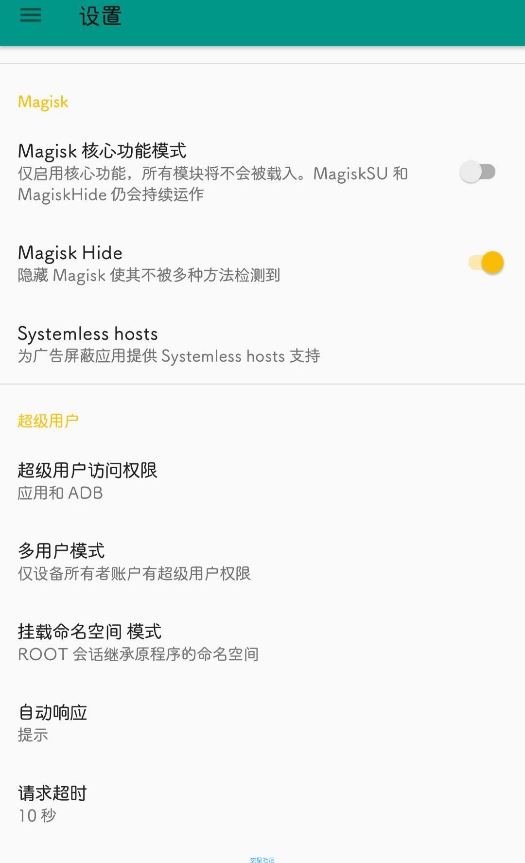 MIUI用户无法使用自带一元流量/全球上网解决方案