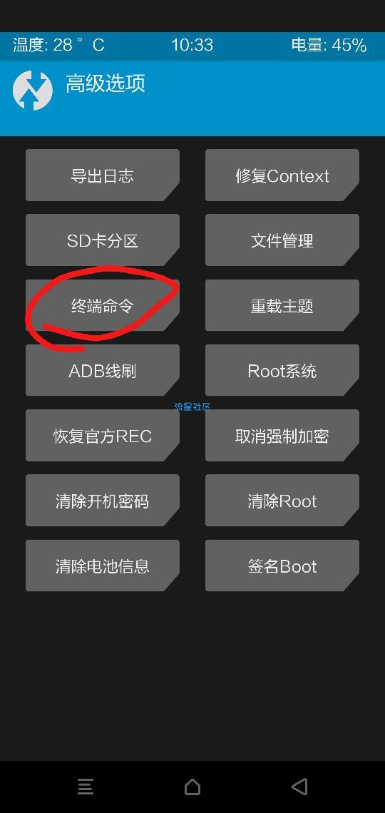 如何解决刷入面具模块开不了机的情况