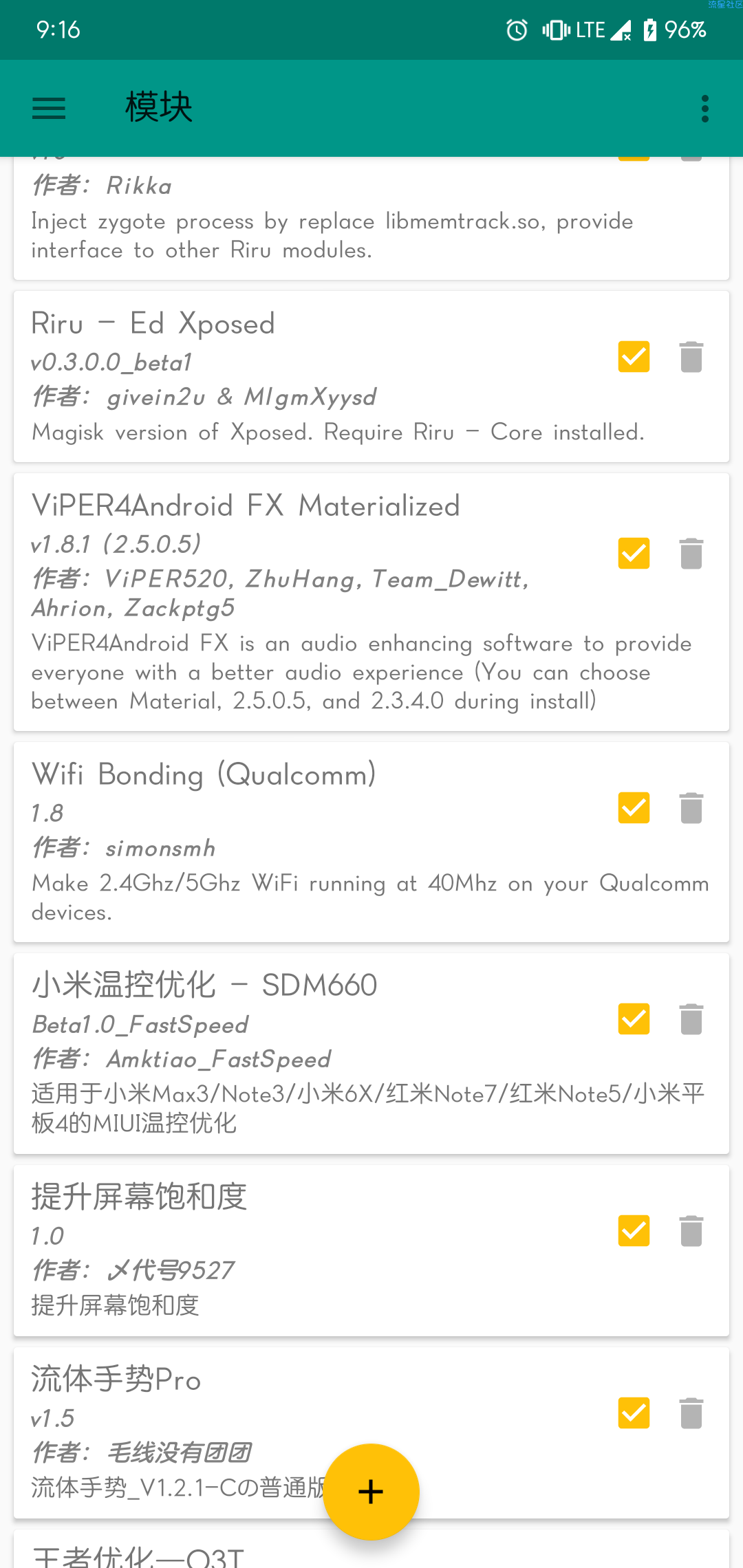 利用Magisk安装蝰蛇音效