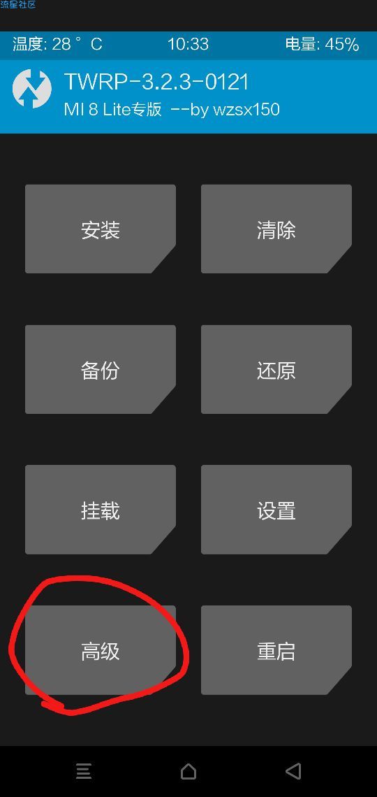 如何解决刷入面具模块开不了机的情况