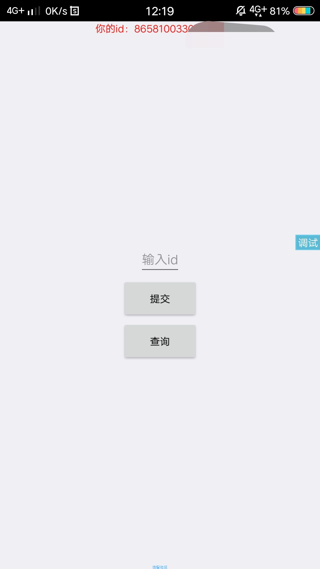 【分享】iapp全新[远程注册机]