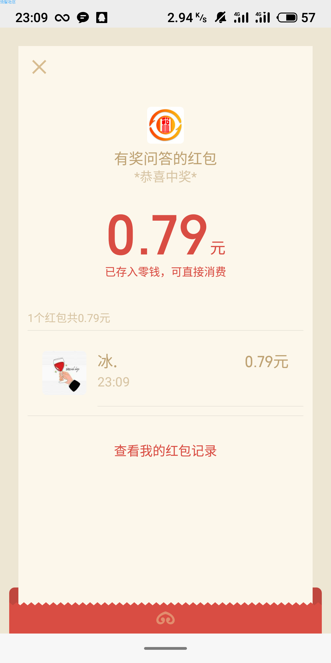 【现金红包】替换链接必中