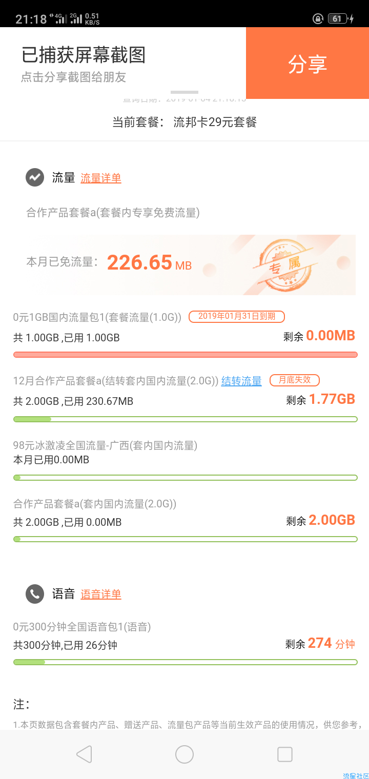 联通破限速