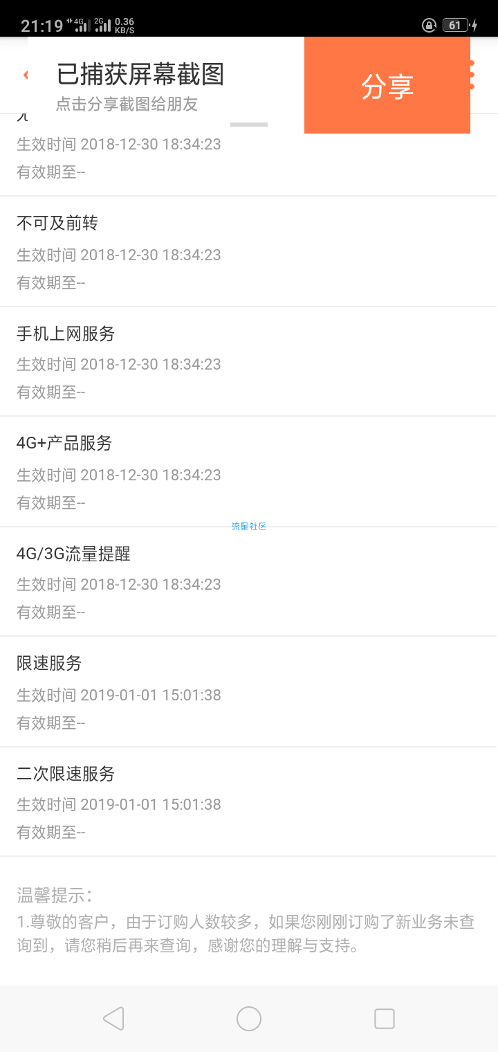 联通破限速