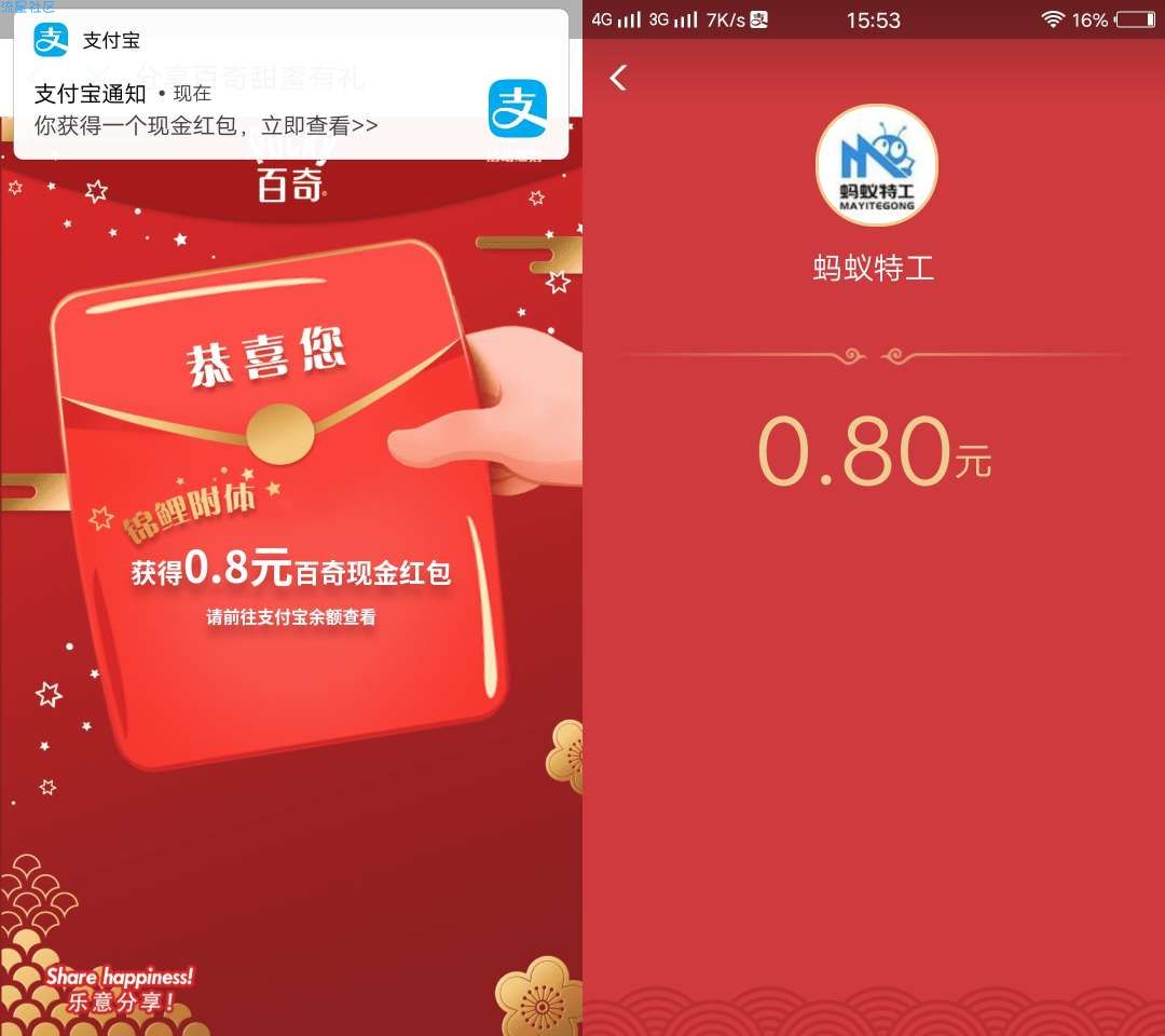 【现金红包】支付宝ARGO抽优酷会员/红包等（非必中）