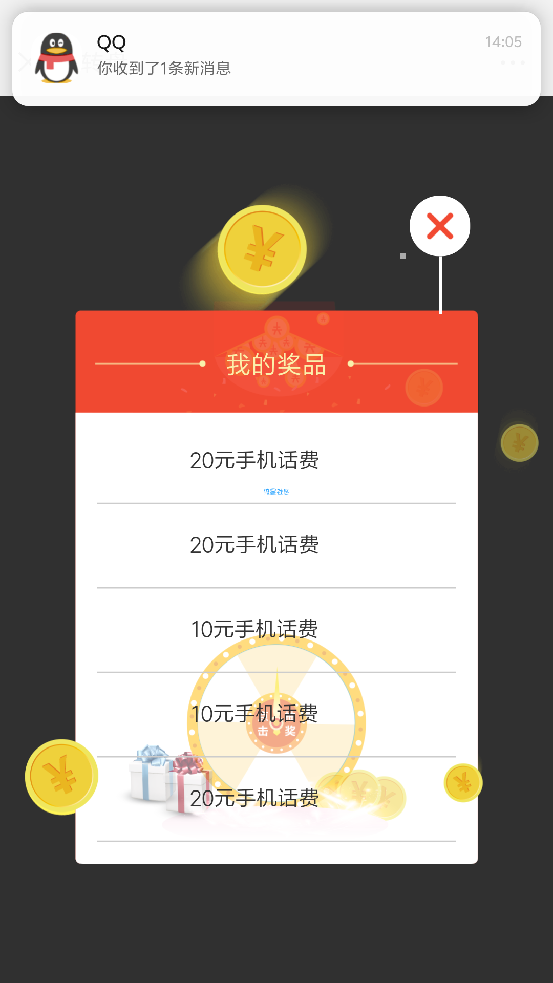 【话费流量】微信邮政储蓄银行撸话费