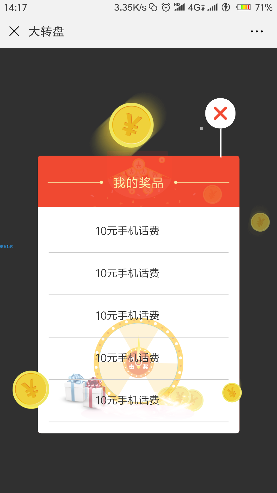 【话费流量】微信邮政储蓄银行撸话费