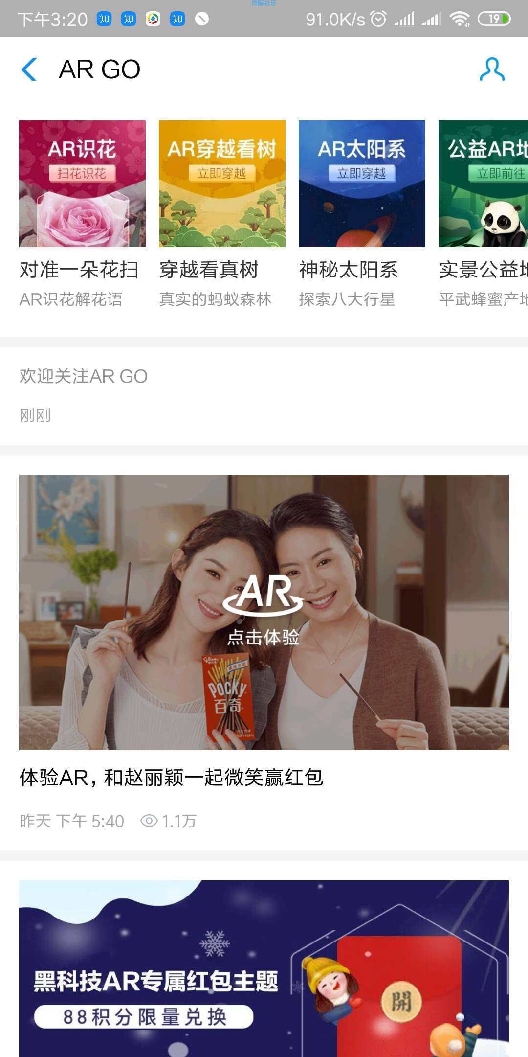 【现金红包】支付宝关注ARGO生活号参加活动