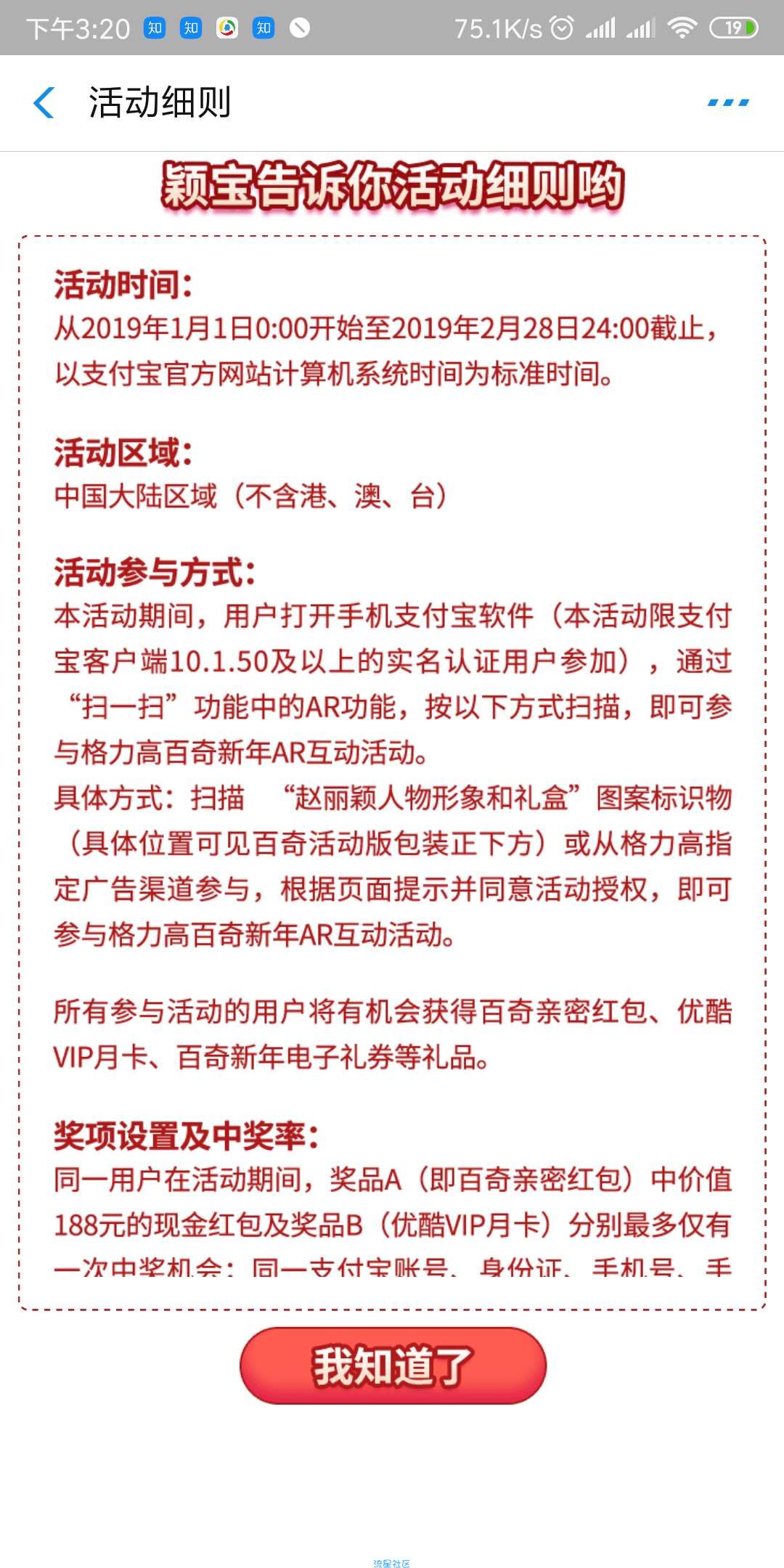 【现金红包】支付宝关注ARGO生活号参加活动