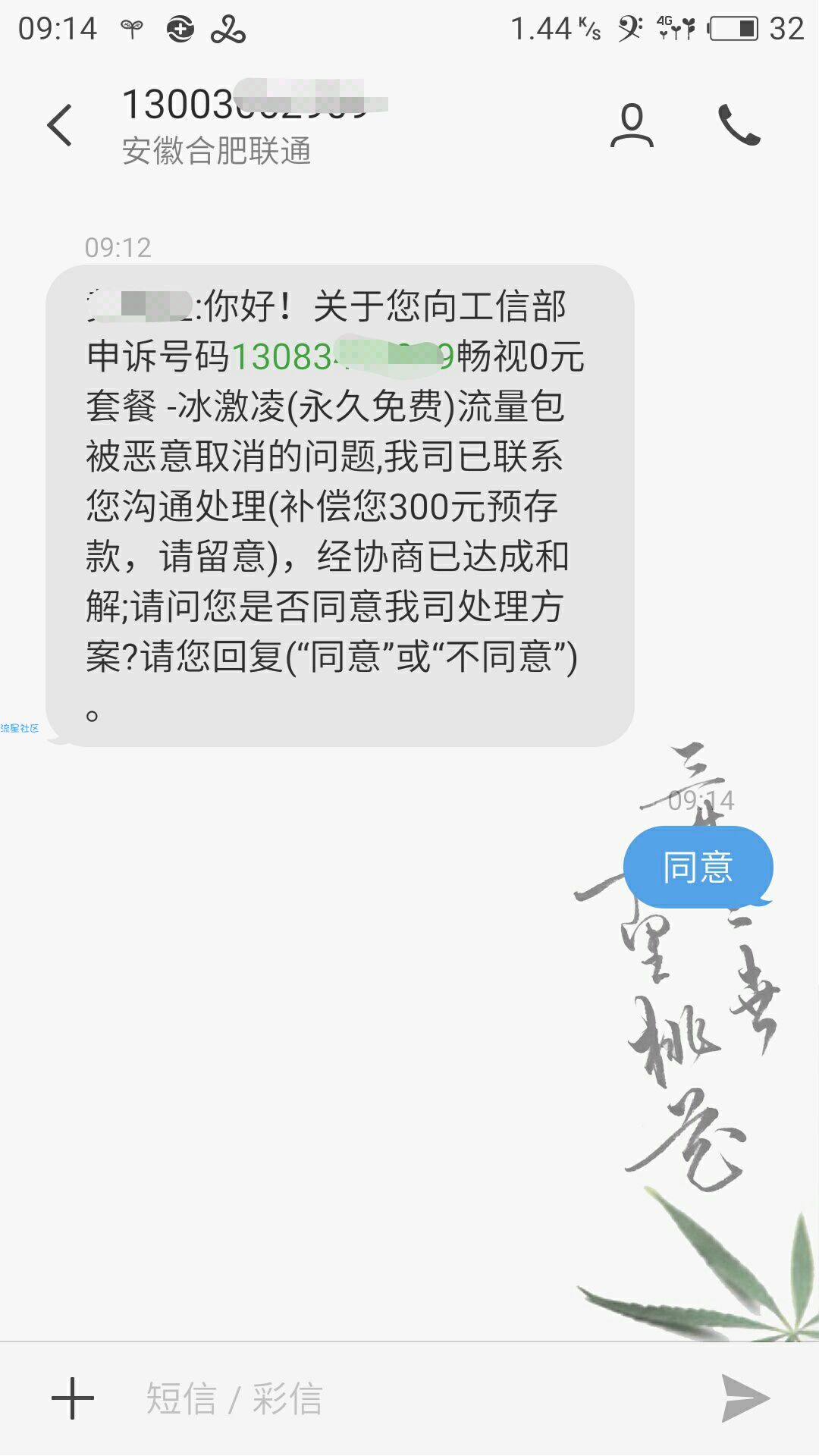 难受，无限畅视过期？来看这里