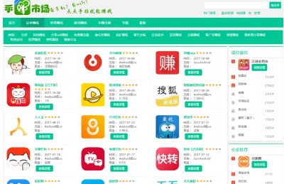 APP手赚市场PHP绿色版带手机wap，源码模板免费分享