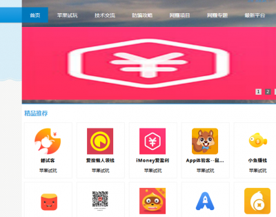 APP手赚市场PHP绿色版带手机wap，源码模板免费分享