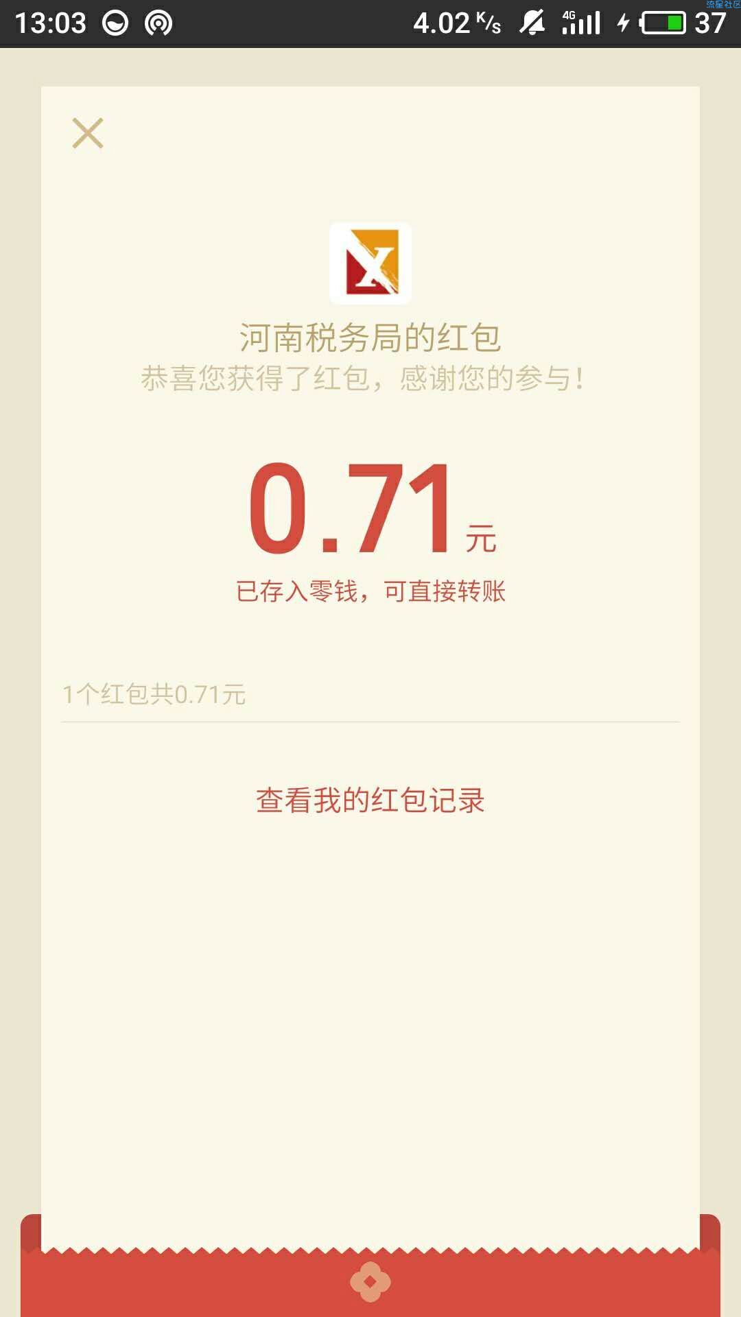 【现金红包】超级福利，bug必中，必中，必中