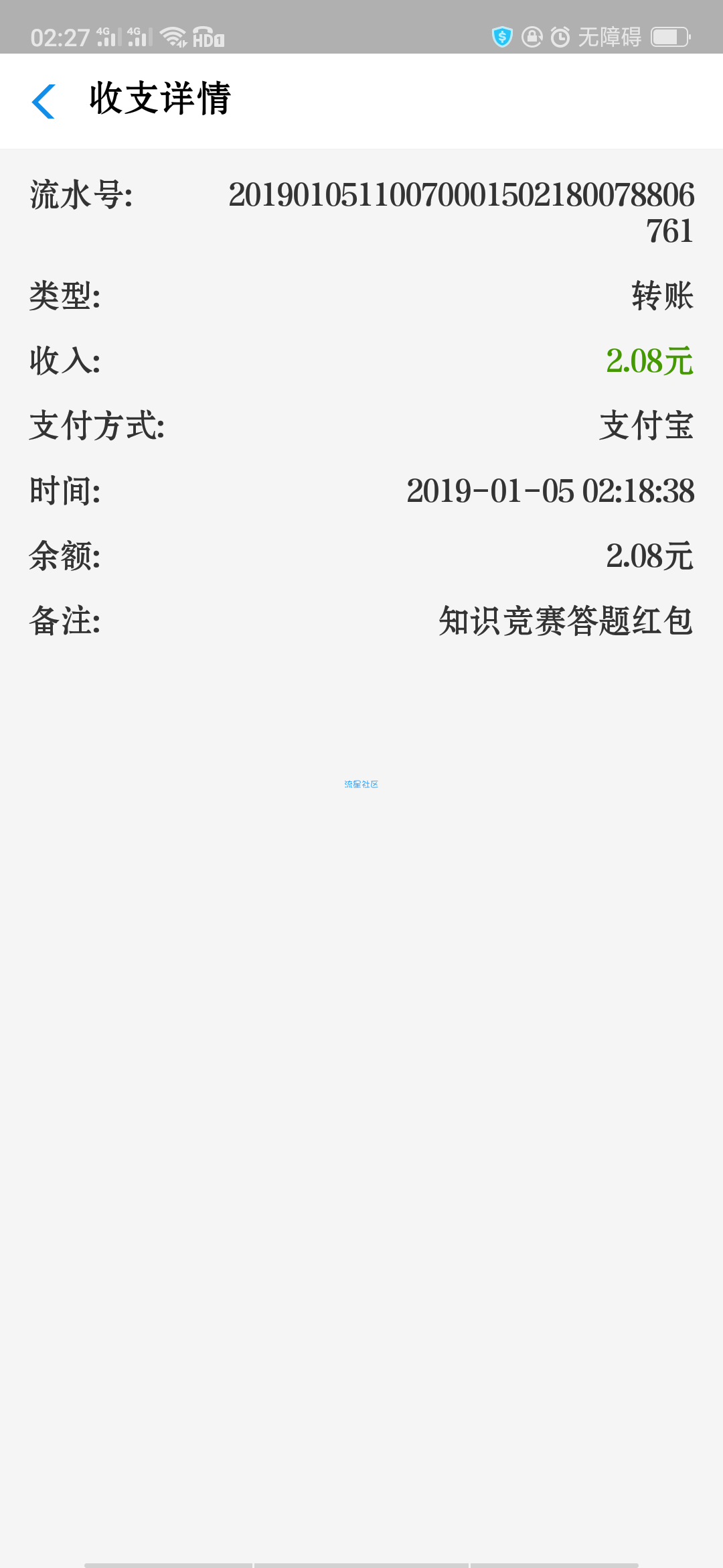 【现金红包】应该必中
