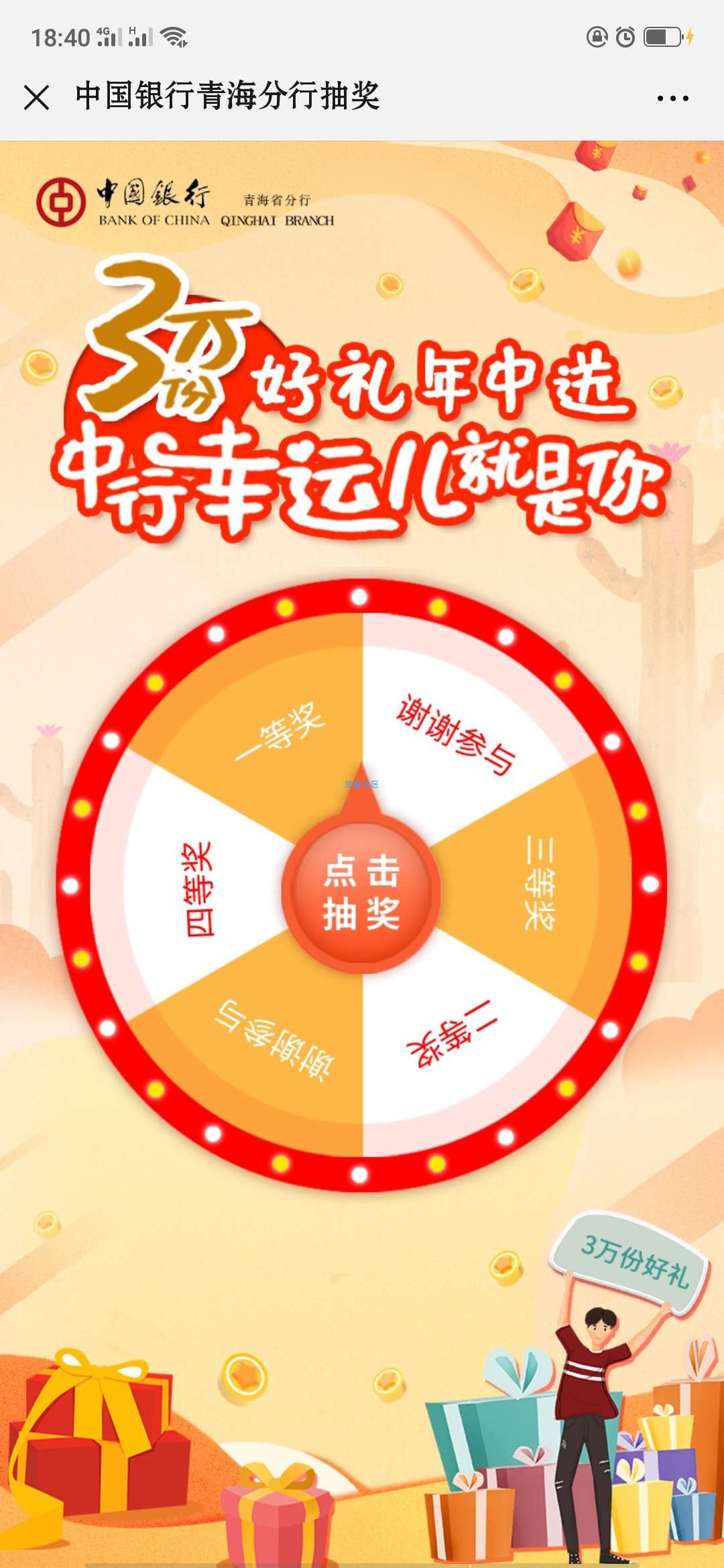 【话费流量】抽话费基本必中