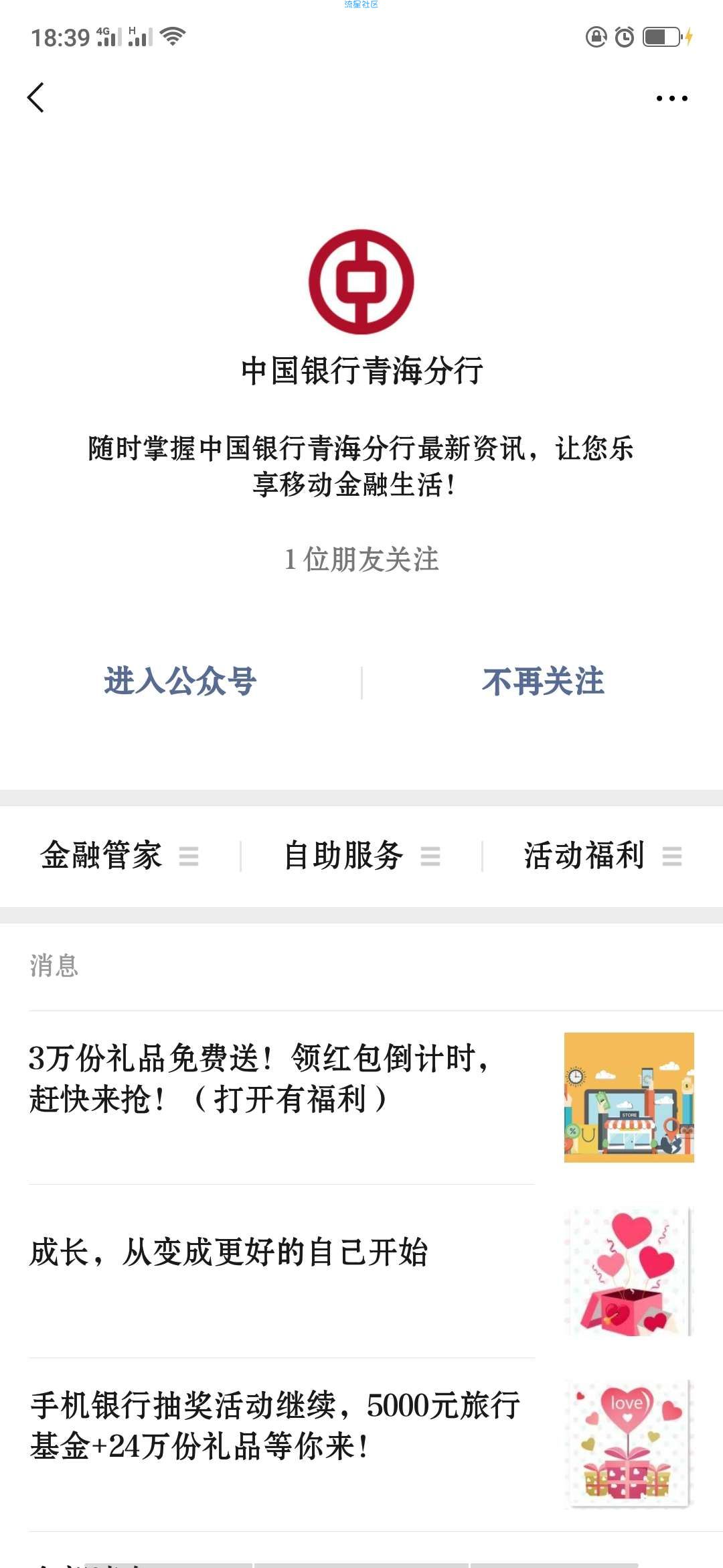 【话费流量】抽话费基本必中