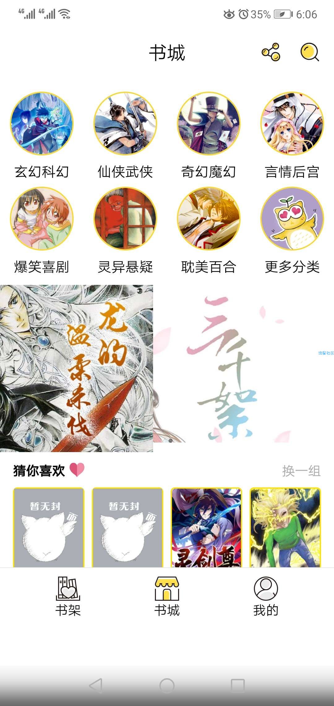 【原创破解】咕咕漫画一软搞定 日 韩 美漫画的集合